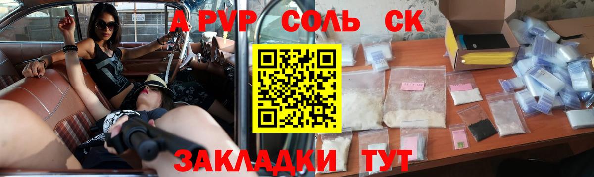 Alpha PVP СК Борзя