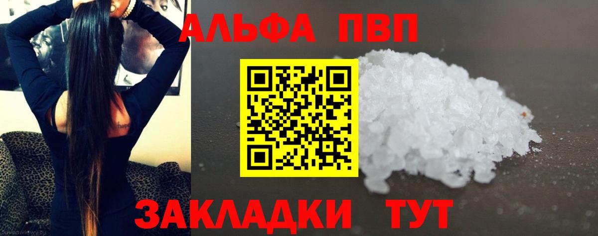 Борзя  Alpha PVP кристаллы  Alpha PVP Соль  Alfa_PVP  Вход с VPN 