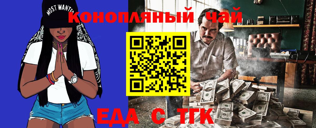 Печенье с ТГК марихуана Борзя
