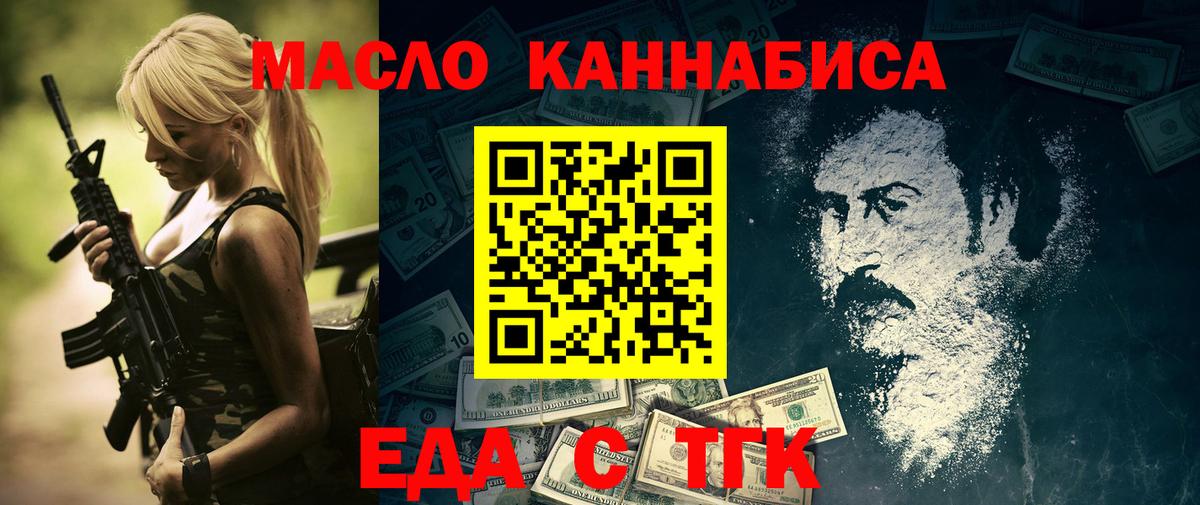 Печенье с ТГК марихуана  Вход с VPN  Борзя 