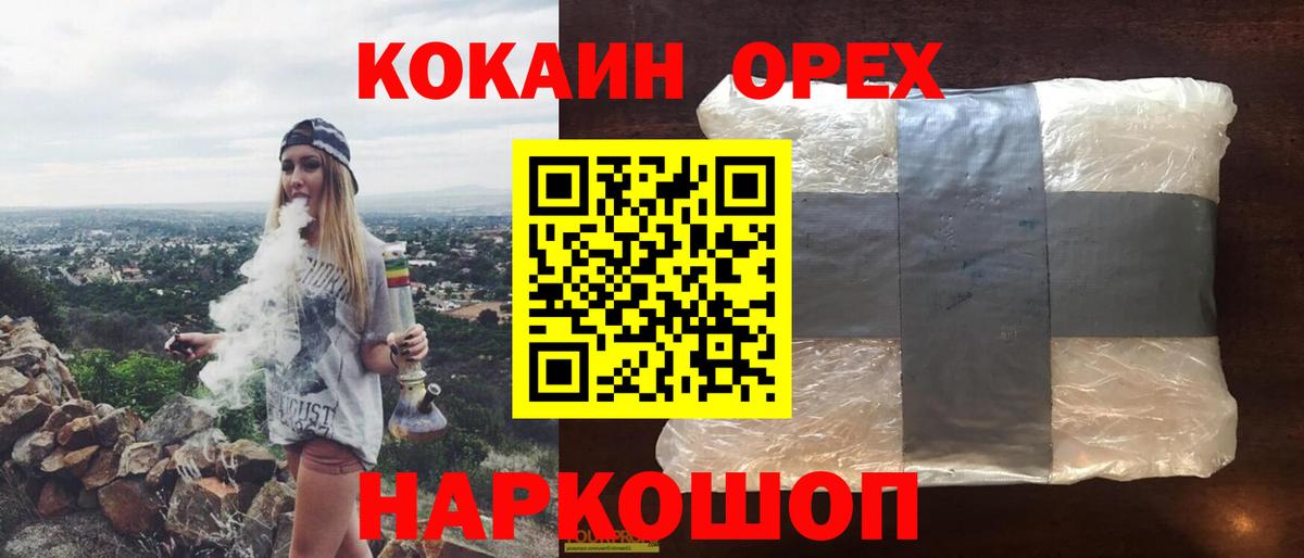 Cocaine 98%  Вход с VPN  Cocaine FishScale  Борзя 