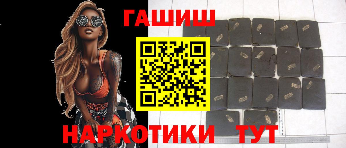 ГАШ индика сатива  ГАШИШ hashish  Вход с VPN  Борзя 
