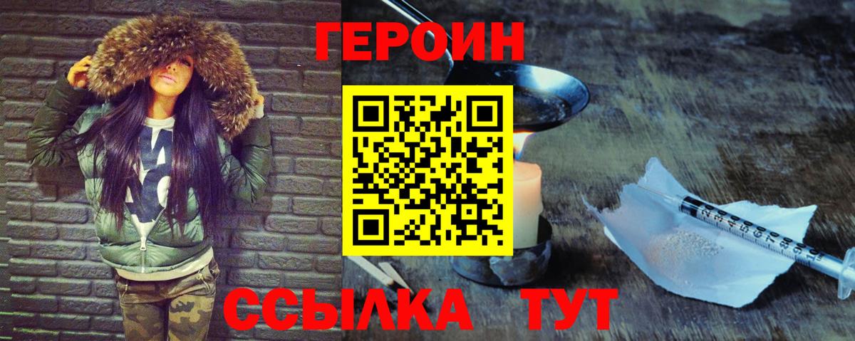 ГЕРОИН Афган  Вход с VPN  ГЕРОИН  Борзя 