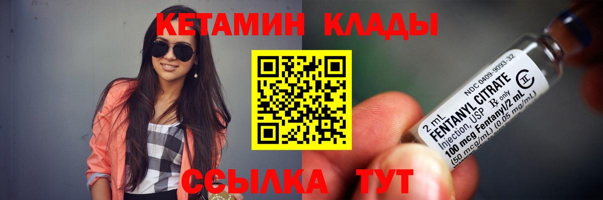 Борзя  КЕТАМИН VHQ  КЕТАМИН VHQ  Вход с VPN 