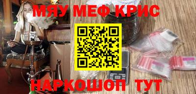 мефедрон мука Ивантеевка