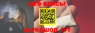 мефедрон мука Ивантеевка