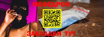 мефедрон мука Ивантеевка