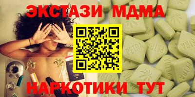 экстази Иваново