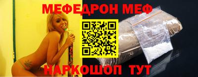 мефедрон мука Ивантеевка