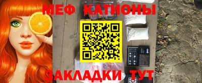 мефедрон мука Ивантеевка
