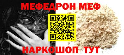 мефедрон мука Ивантеевка