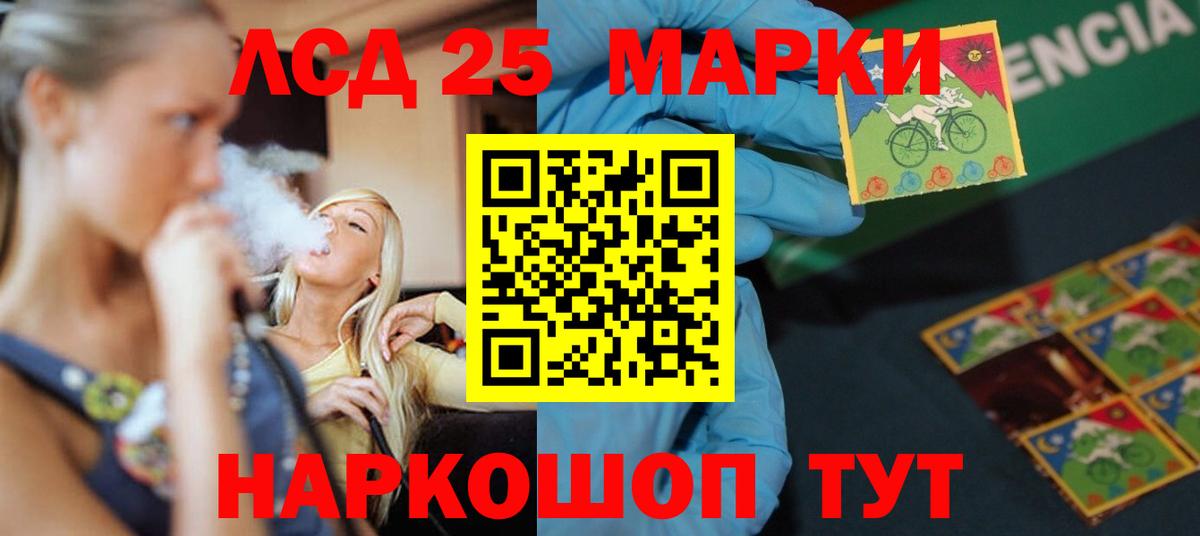 LSD-25 экстази кислота Борзя