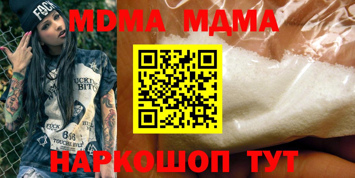 МДМА кристаллы Борзя