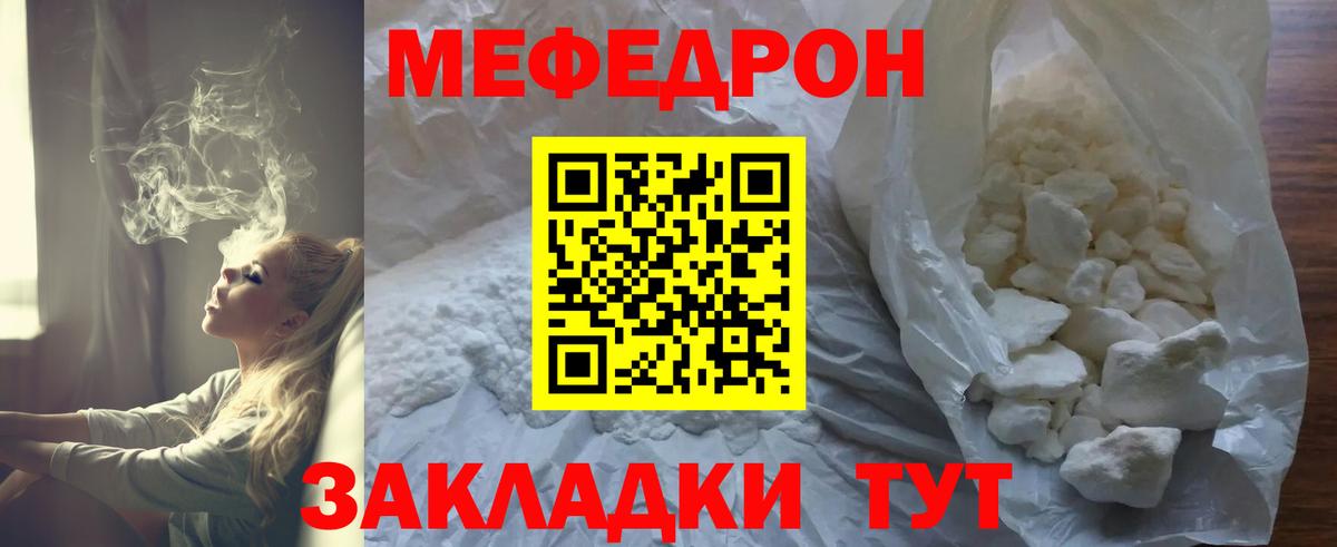 МЯУ-МЯУ  Вход с VPN  Борзя  Меф VHQ 