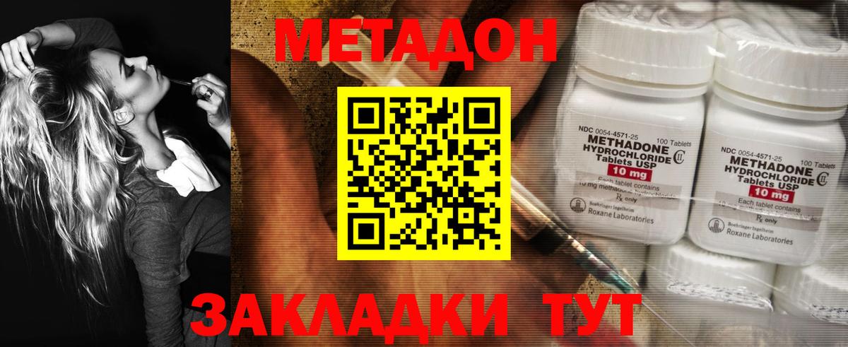 Борзя  Метадон methadone  Вход с VPN  МЕТАДОН methadone 