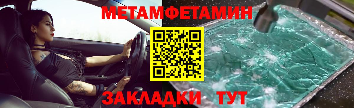 Метамфетамин мет  Метамфетамин мет  МЕТАМФЕТАМИН  Борзя  Вход с VPN 