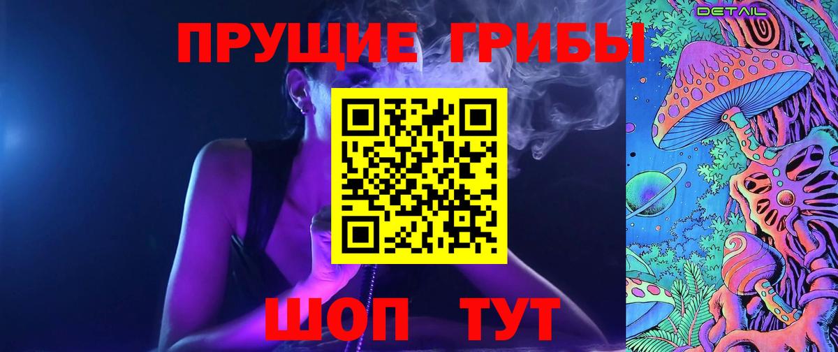 Галлюциногенные грибы мухоморы Борзя